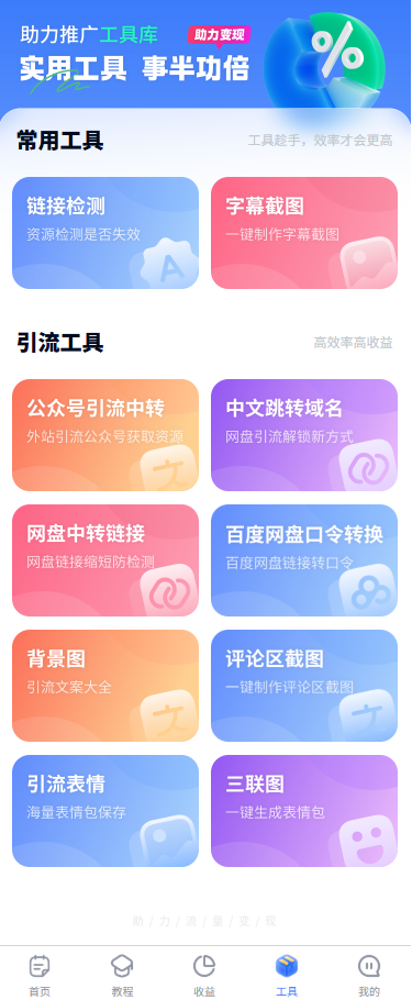 工具图片